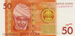 Банкнота. Кыргызстан. 50 сом 2009 год.