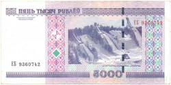 Банкнота. Беларусь. 5000 рублей 2000 (модификация 2011) год. Тип 29b.
