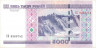 Банкнота. Беларусь. 5000 рублей 2000 (модификация 2011) год. Тип 29b.