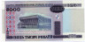 Банкнота. Беларусь. 5000 рублей 2000 год. (модификация 2011) рев