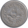 Монета. Непал. 25 пайс 1986 (2043) год. ав.