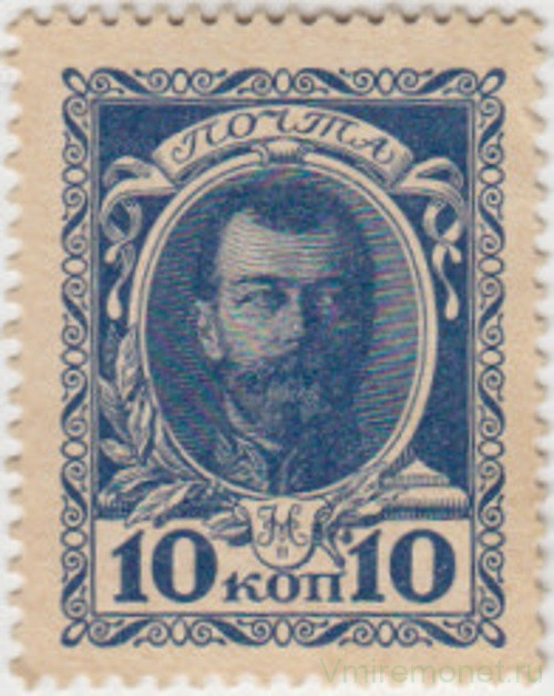 Деньги-марки. Россия. 10 копеек 1915 год.