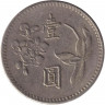 Монета. Тайвань. 1 доллар 1971 год. (60-й год Китайской республики).