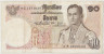 Банкнота. Тайланд. 10 бат 1969 - 1978 года. Тип 83а(8). ав.