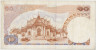 Банкнота. Тайланд. 10 бат 1969 - 1978 года. Тип 83а(8). рев.