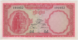 Банкнота. Камбоджа. 5 риелей 1962 год.