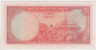 Банкнота. Камбоджа. 5 риелей 1963 год. рев.