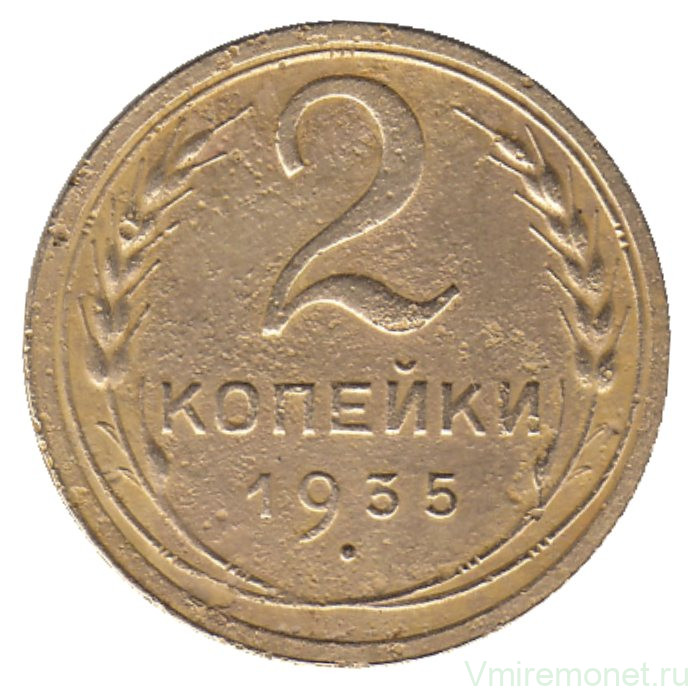 Монета. СССР. 2 копейки 1935 год. Старый тип.