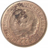 Монета. СССР. 2 копейки 1935 год. Старый тип.