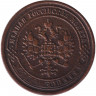 Монета. Россия. 1 копейка 1871 год. ЕМ.