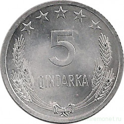 Монета. Албания. 5 киндарок 1964 год.