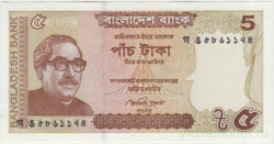 Банкнота. Бангладеш. 5 така 2015 год. Тип 53Ab.