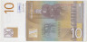 Банкнота. Югославия. 10 динаров 2000 год. Тип 153а. рев.