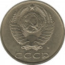  Монета. СССР. 20 копеек 1991 год ( М ). рев.