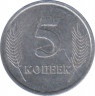 Монета. Приднестровская Молдавская Республика. 5 копеек 2005 год. рев.