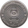 Монета. Тайланд. 2 бата 1987 (2530) год.  60 лет со дня рождения Рамы IX. рев.