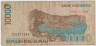 Банкнота. Индонезия. 10000 рупий 1998 год. Тип А. рев.