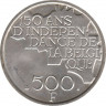 Монета. Бельгия. 500 франков 1980 год. 150 лет независимости. BELGIQUE. (Медно-никелевый сплав с серебряным покрытием). рев.