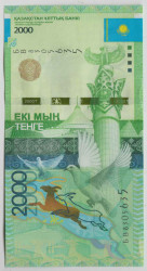 Банкнота. Казахстан. 2000 тенге 2012 год.