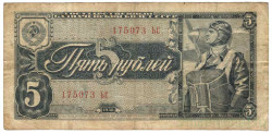Банкнота. СССР. 5 рублей 1938 год. Двухлитерная. (две заглавные).