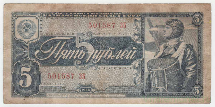 Банкнота. СССР. 5 рублей 1938 год. Двухлитерная. (две заглавные).