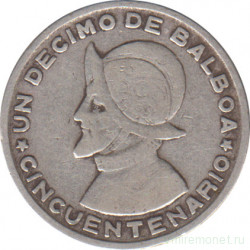 Монета. Панама. 1/10 бальбоа 1953 год. 50 лет независимости.