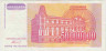 Банкнота. Югославия. 50000000 динаров 1993 год. Тип 133. рев.