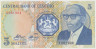 Банкнота. Лесото. 5 малоти 1989 год. ав.