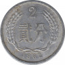 Монета. Китай. 2 фэня 1962 год. ав.