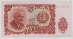 Банкнота. Болгария. 10 левов 1951 год.