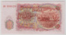 Банкнота. Болгария. 10 левов 1951 год. рев.