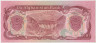 Банкнота. Афганистан. 100 афгани 1979 (1358) год. Тип 58а (2). рев.