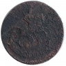 Монета. Россия. Полушка 1789 год. 