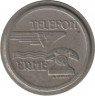 Жетон телефонный. Венгрия. Будапешт. 1966 год. ав.