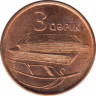 Монета. Азербайджан. 3 гяпика без даты (2006 год). ав.
