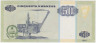 Банкнота. Ангола. 50 кванз 1999 год. рев.