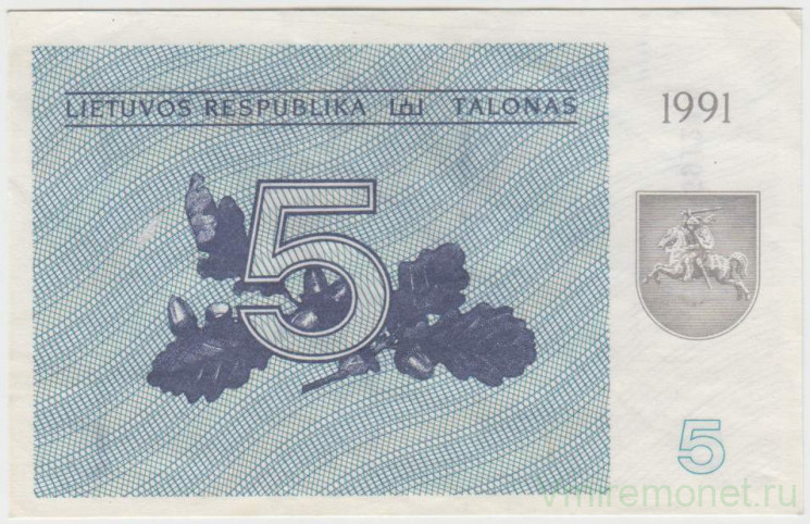 Банкнота. Литва. 5 талонов 1991 год. (без надписи). Тип 34а.