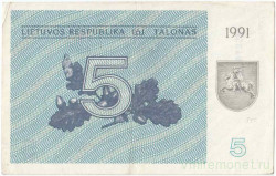 Банкнота. Литва. 5 талонов 1991 год. (без надписи). Тип 34а.