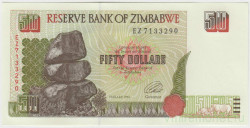 Банкнота. Зимбабве. 50 долларов 1994 год.