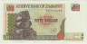 Банкнота. Зимбабве. 50 долларов 1994 год. ав.