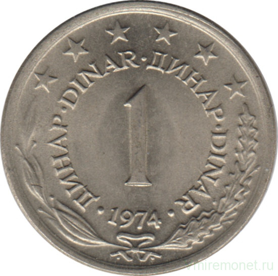 Монета. Югославия. 1 динар 1974 год.