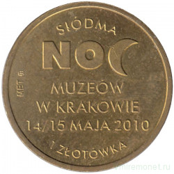Жетон сувенирный. Польша. Ночь музеев в Кракове. 2010 год.