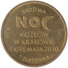 Жетон сувенирный. Польша. Ночь музеев в Кракове. 2010 год.