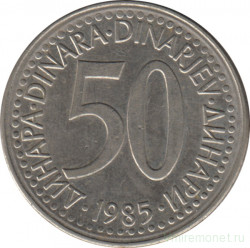 Монета. Югославия. 50 динаров 1985 год.