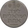 Монета. Израиль. 1 лира 1968 (5728) год. ав.