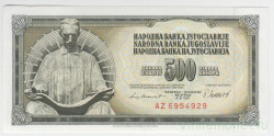 Банкнота. Югославия. 500 динаров 1981 год.