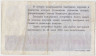 Лотерейный билет. СССР. МФ РСФСР. Денежно-вещевая лотерея 1984 год. Осенний выпуск. рев.