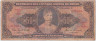 Банкнота. Бразилия. 50 крузейро (1954-1961) года. Тип 161c.