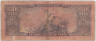 Банкнота. Бразилия. 50 крузейро (1954-1961) года. Тип 161c.