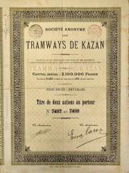 Акция. Россия. "Казанский трамвай". 250 франков 1893 год.